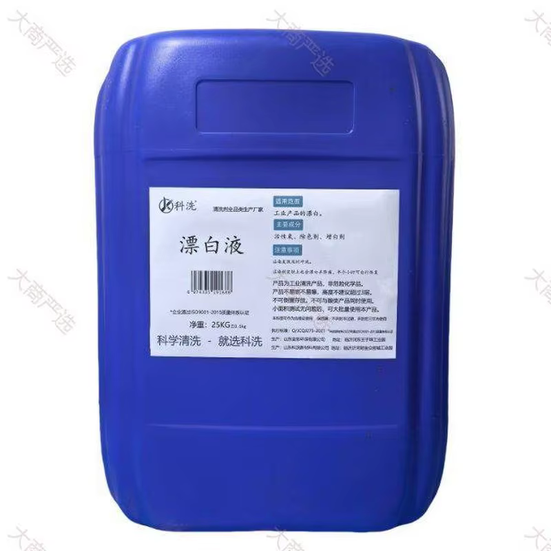 Bleach solution/whitening solution/rinse solution	