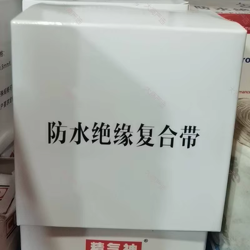 High voltage self-fusing tape，PVC tape，PTFE thread seal tape	