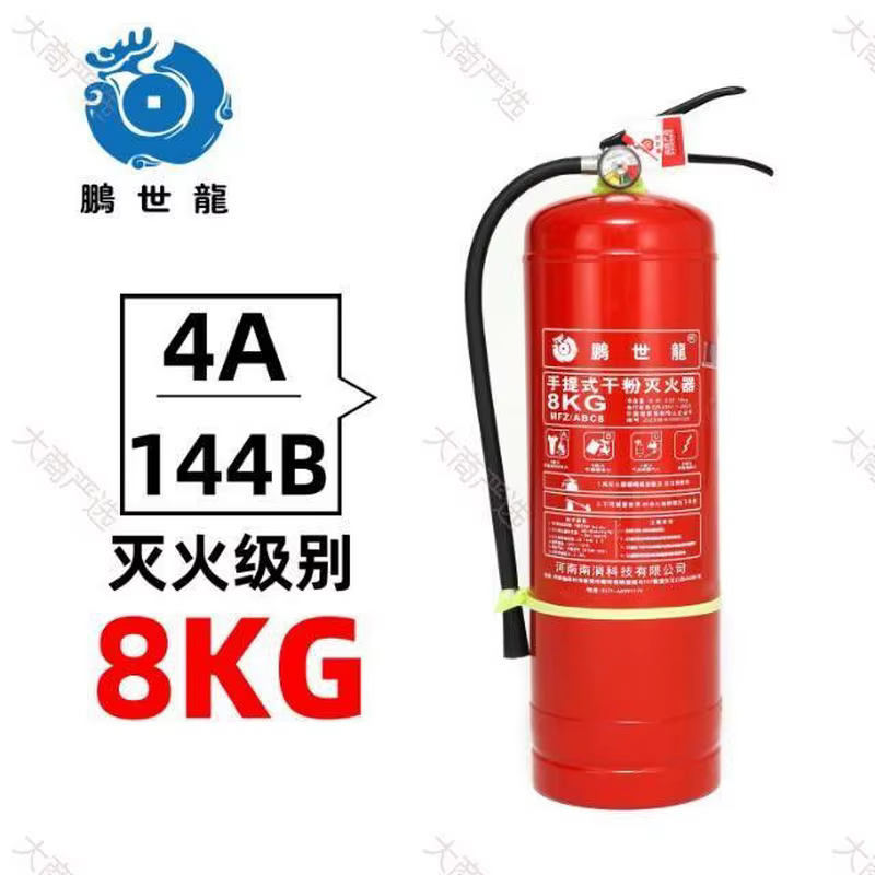 New national standard dry powder fire extinguisher