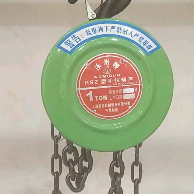 Xin'an Rigging - Hand Chain Block (Chain Hoist / 2T Chain Pulley)	