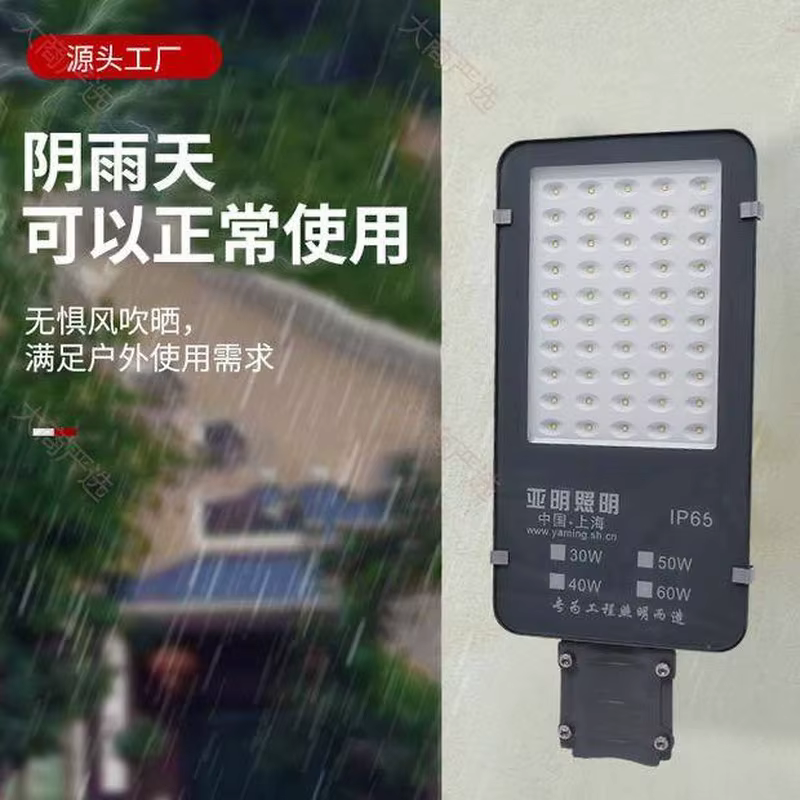 Engineering street light head, small golden bean street light, street lamp head