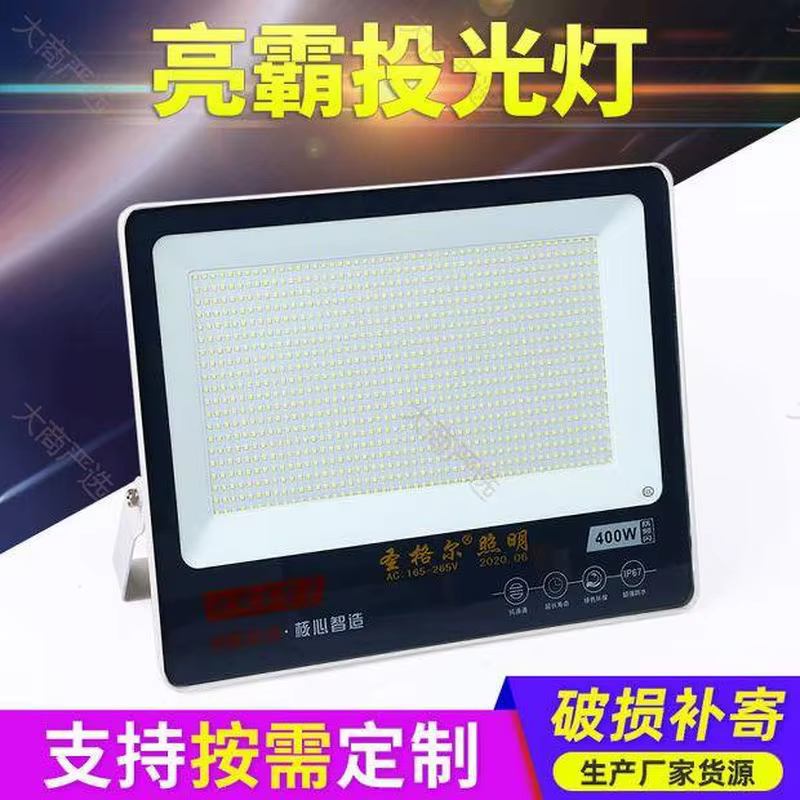 Full power, flood light, projector light, advertising lamp