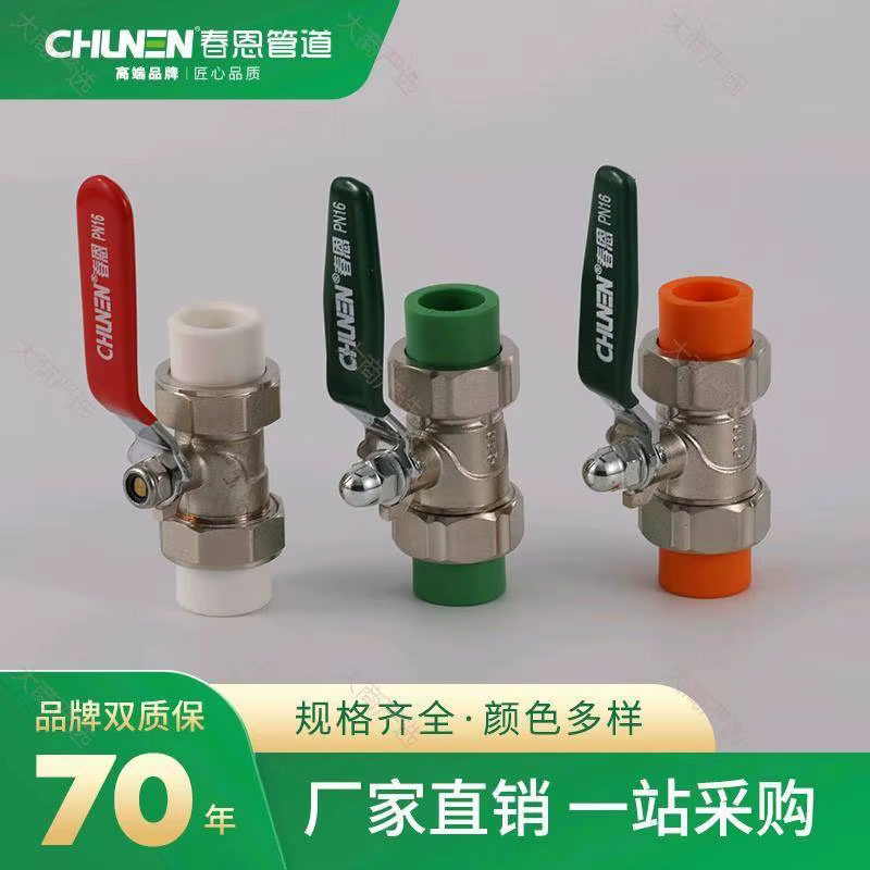 PPR double union brass ball valve