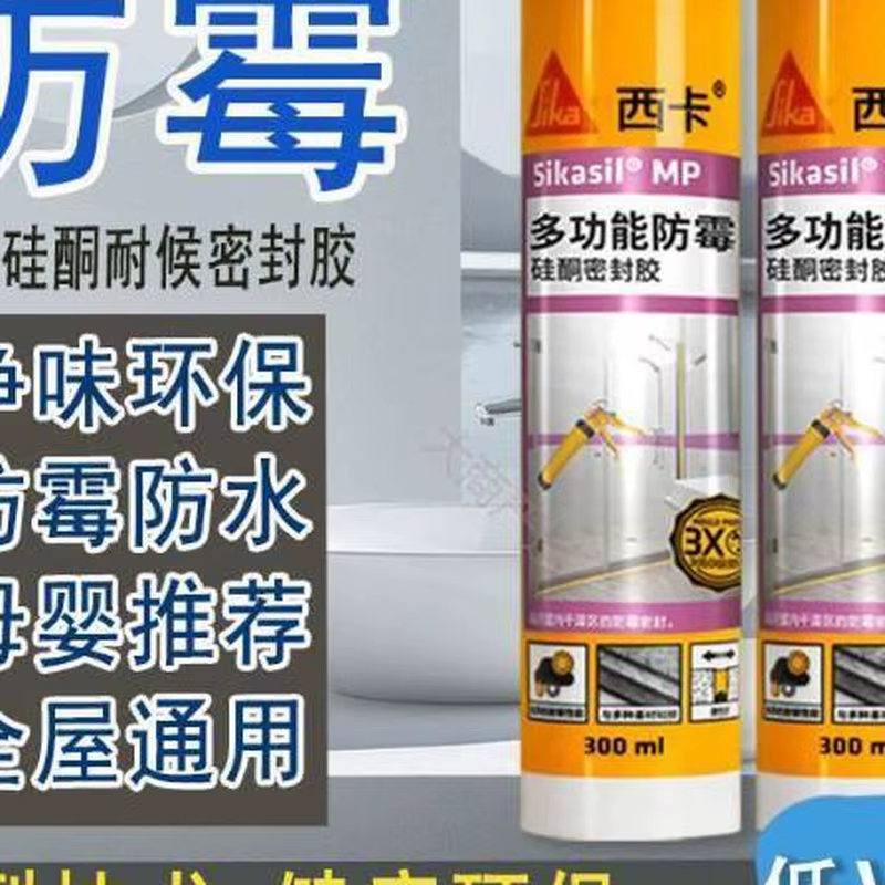 Suiza Sika Sikasil MP Sellador de Silicona Antimoho Multifuncional para Baño Cocina Antibacteriano 300ml	