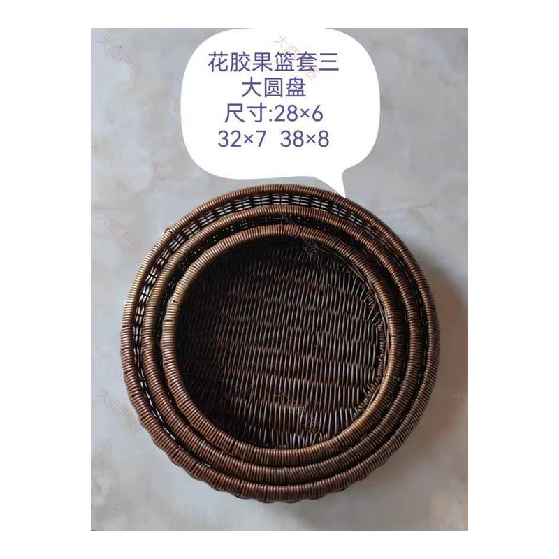 Imitation Rattan Pearling Round Woven Basket Set of Three