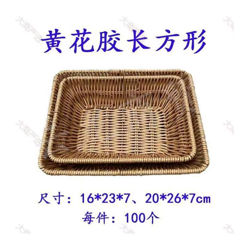 Imitation Rattan Rectangular Woven Basket Multi-Size Set