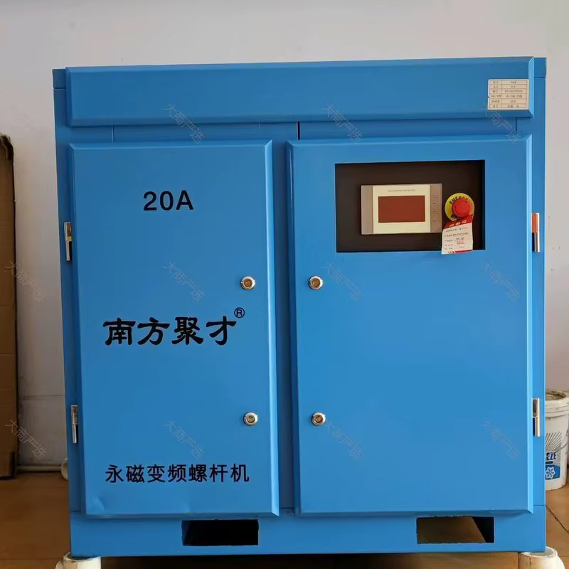 Nanfang Jucai Screw Air Compressor