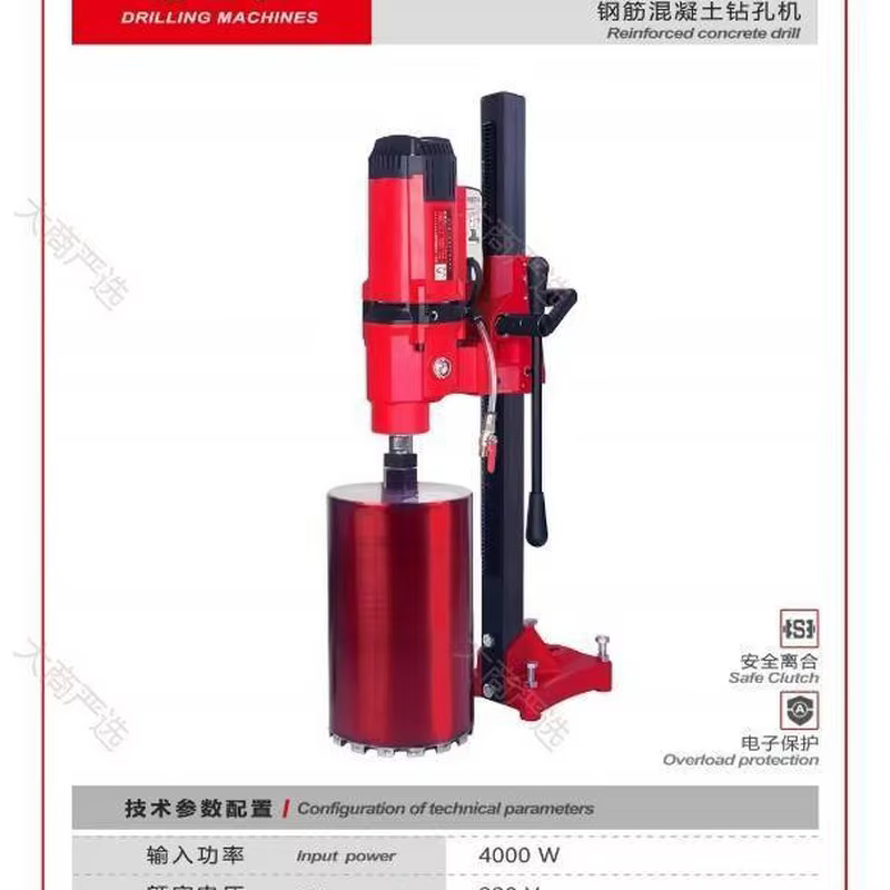 双高机器