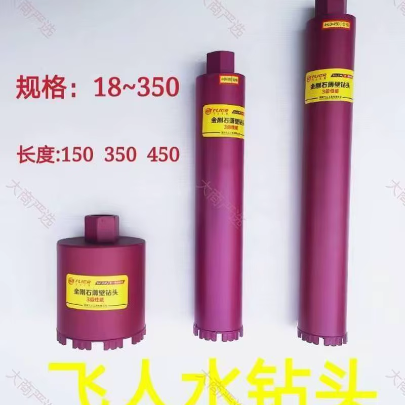 Flying Man diamond core drill bit