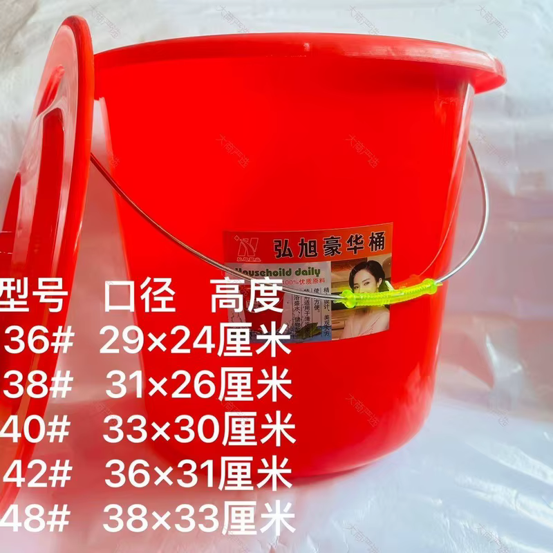 Hongxu Deluxe Plastic Bucket