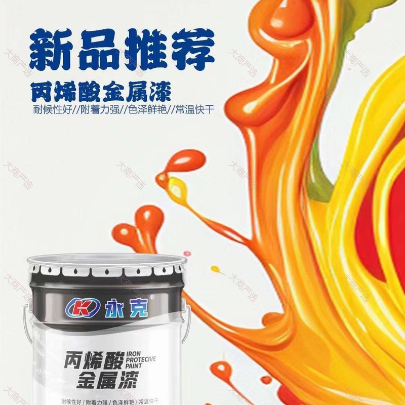 Acrylic metallic paint
