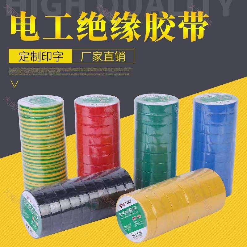 Electrical insulation tape PVC	