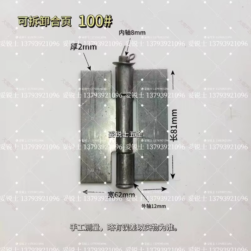 Detachable Door Hinge (Removable Pin)	