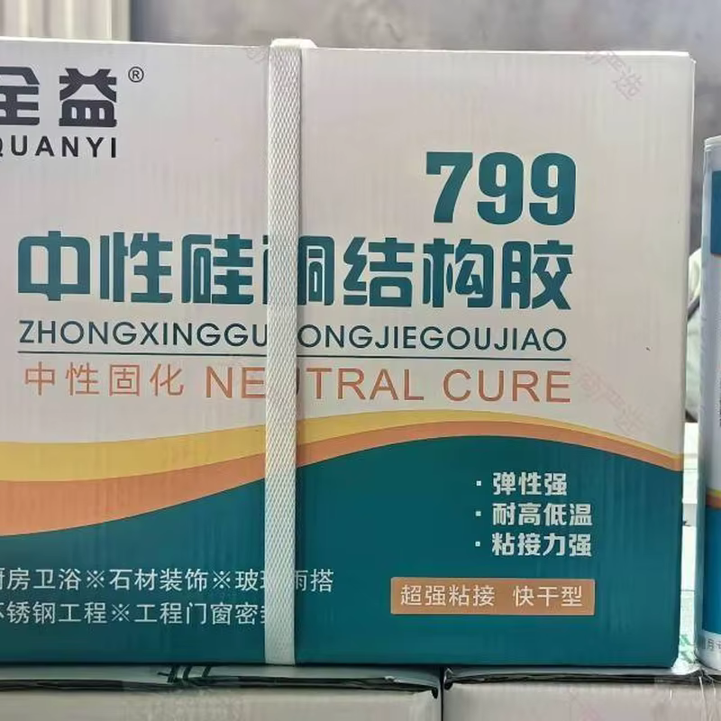 Glass Sealant