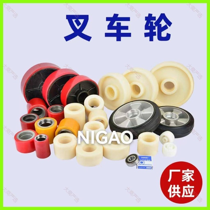 Forklift Wheel PU Polyurethane Drive Wheel Nylon Load Wheel Aluminum Bearing	