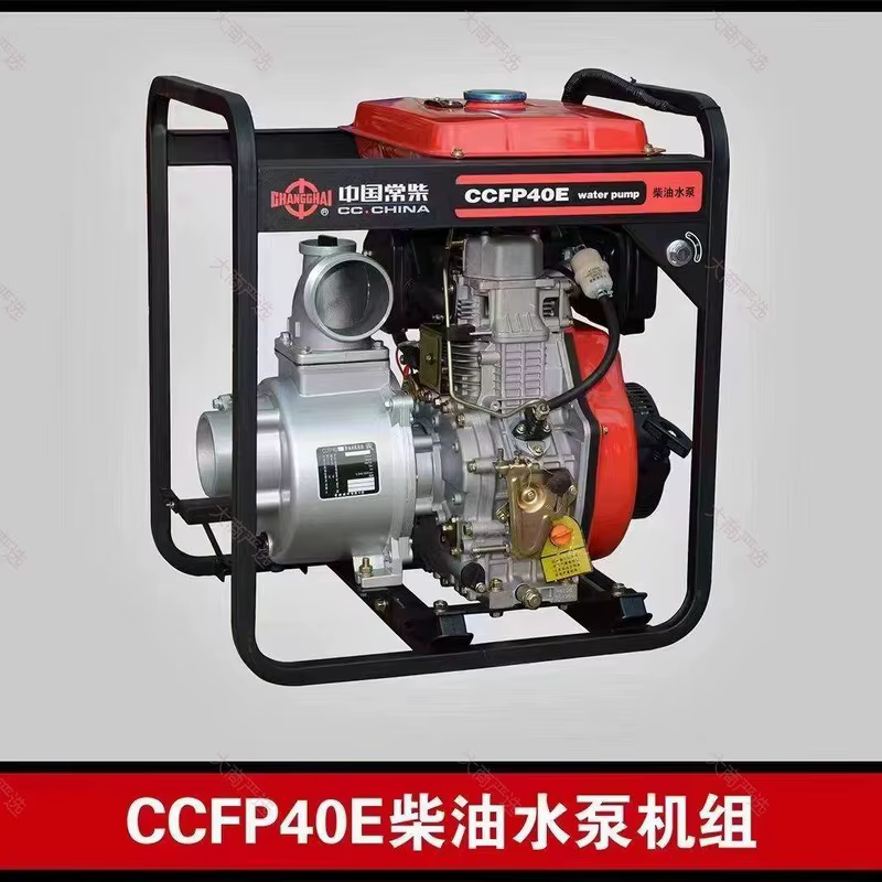 Water Pump