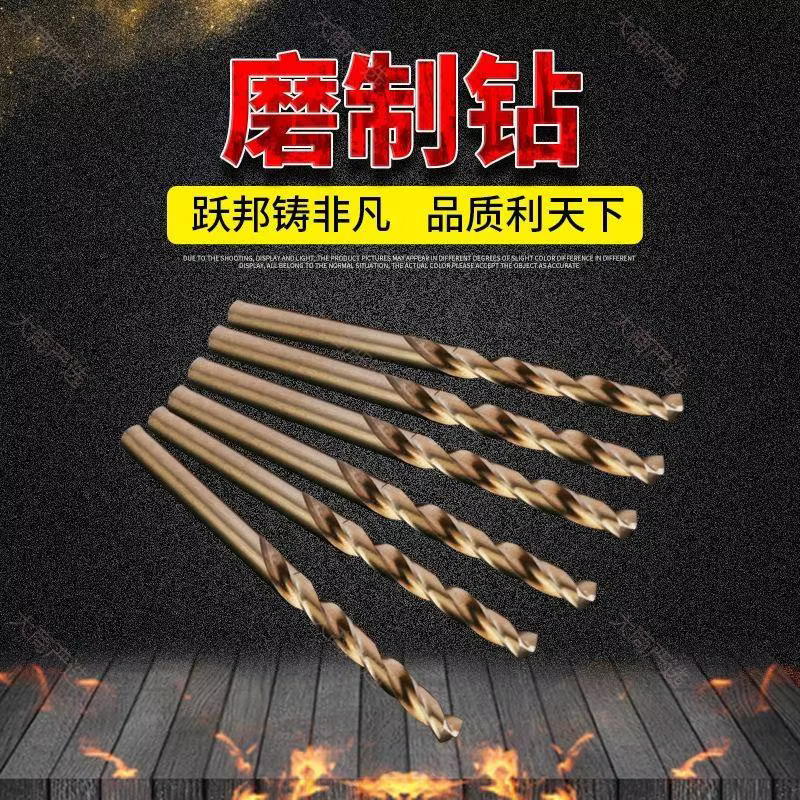 Cobalt Twist Drill Bit