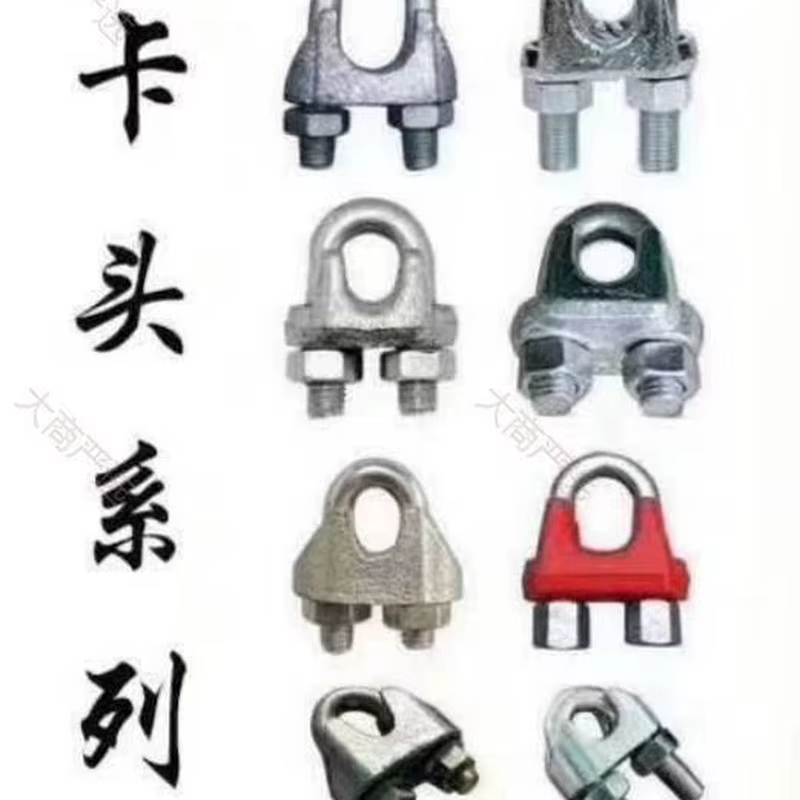 Heavy Duty Wire Rope Clip
