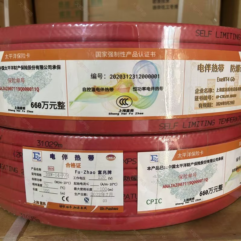 Explosion-proof Heating Cable