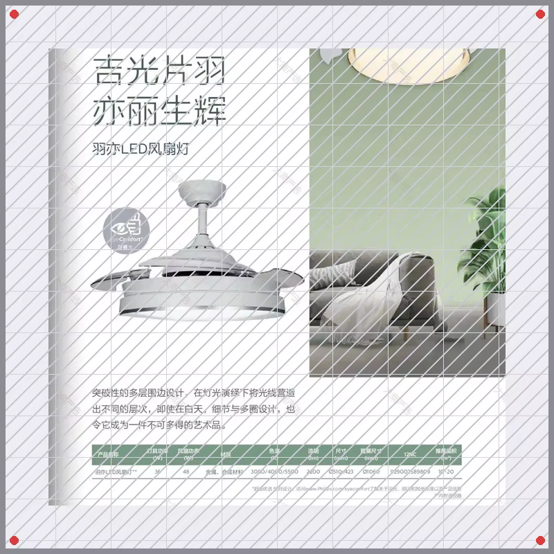 Philips Yue Series LED Ceiling Fan Light with Reversible Blades	