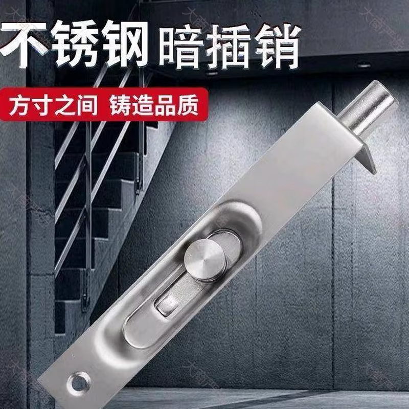 Shuanglong Stainless Steel Door Bolt Latch Concealed and Surface Mount Anti-Theft for Doors and Bathrooms	