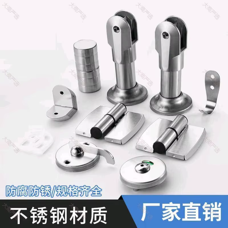 Shuanglong Public Restroom Partition Hardware Comprehensive Set Restroom Pull Handle Indicator Hinge Support + Latch Bead and Nails Accessories	