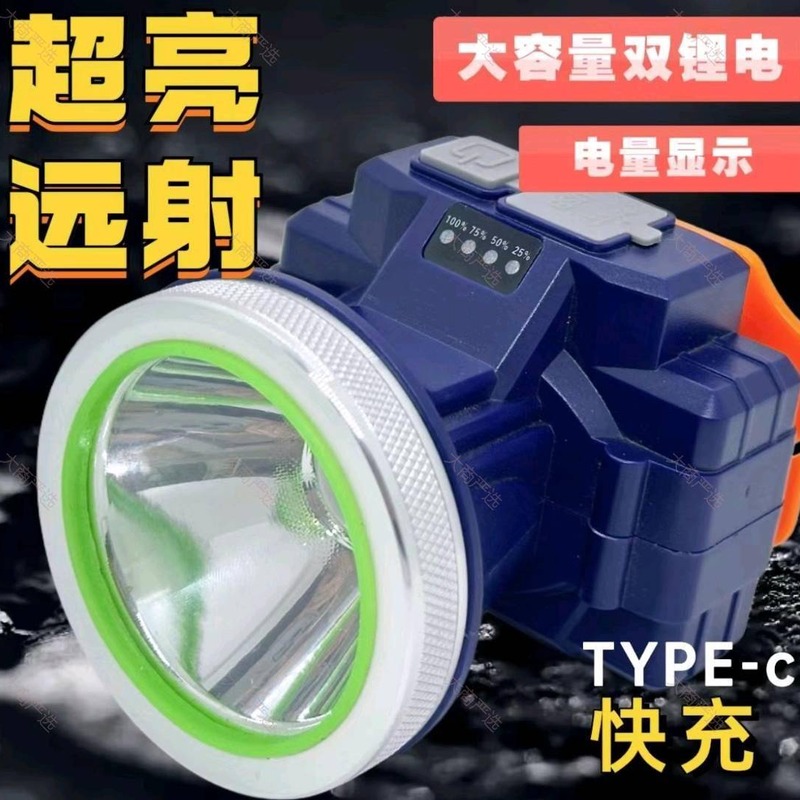 Model: Waterproof Lithium Battery Headlamp 5801