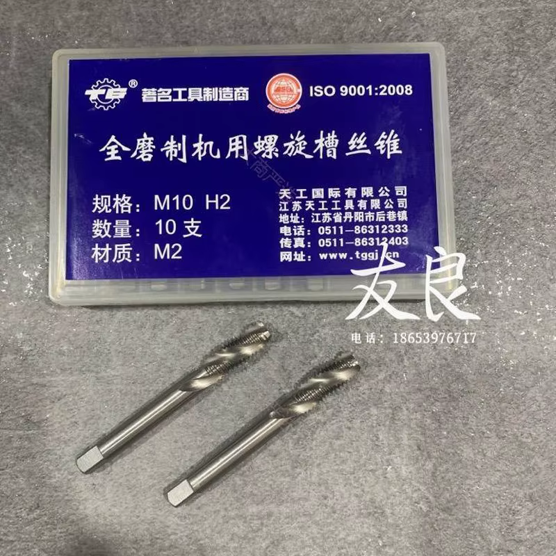 Genuine Tiangong Machine Tap, Spiral Tap, Tiangong Cobalt Machine Tap, Tiangong Titanium Coated Spiral Machine Tap, Pipe Thread Tap