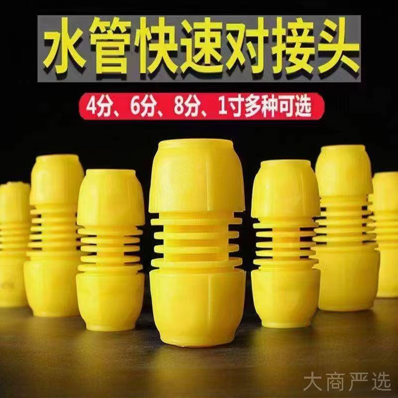 Yellow mesh quick coupling, complete range of models