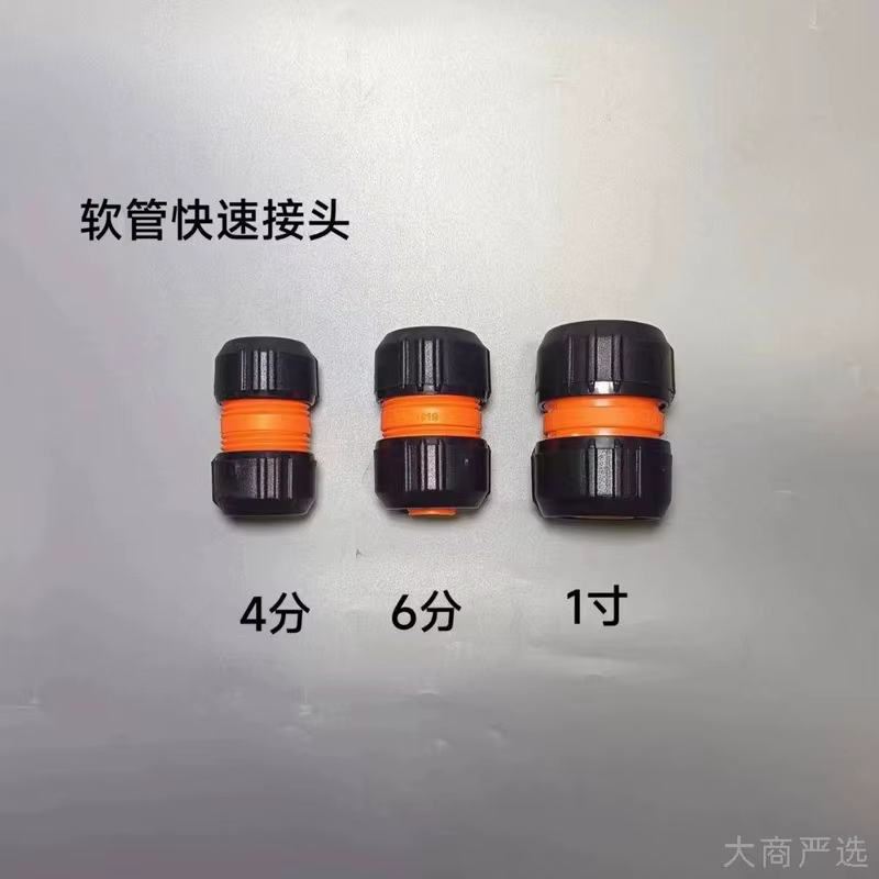 Hose quick coupling