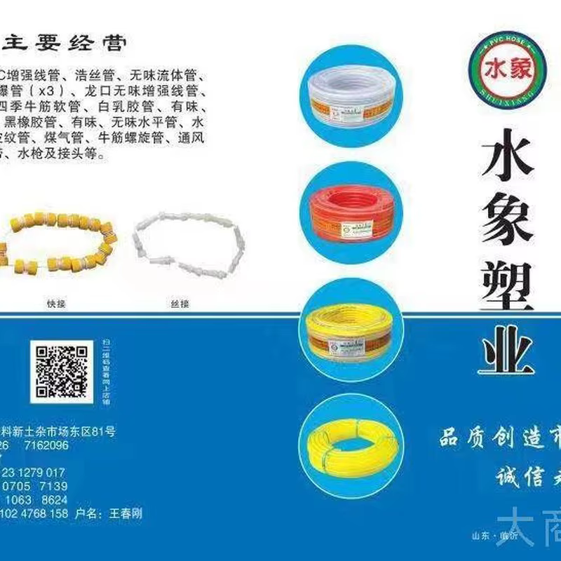 Corrugated hose, level tube, gas pipe