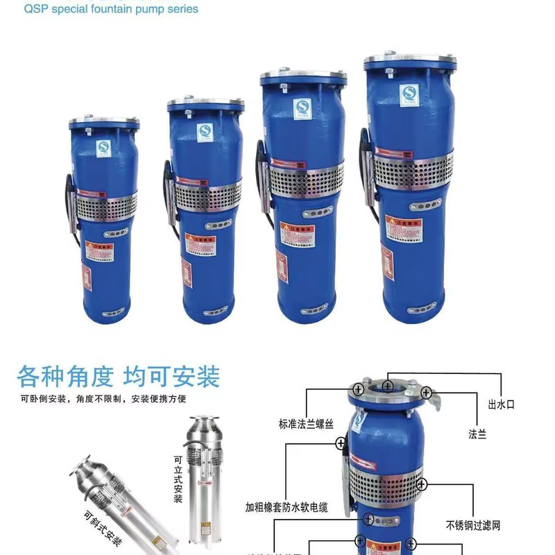 QSP Submersible Fountain Pump