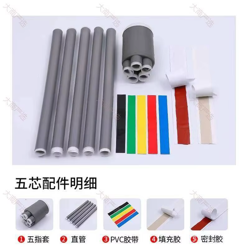 1kV Cold Shrink Terminal