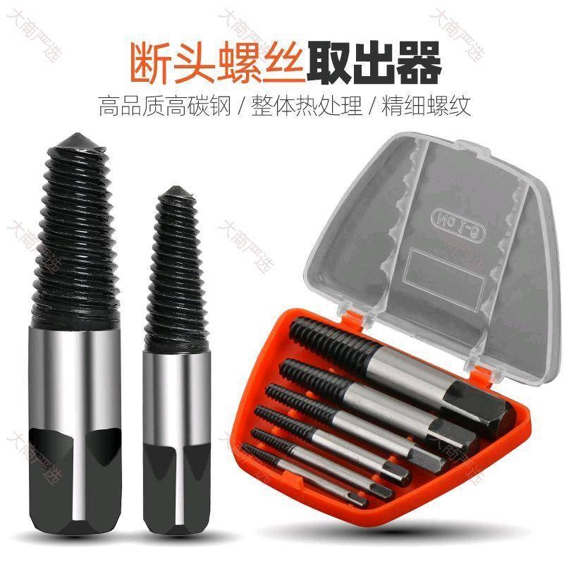 Screw extractor/water pipe extractor