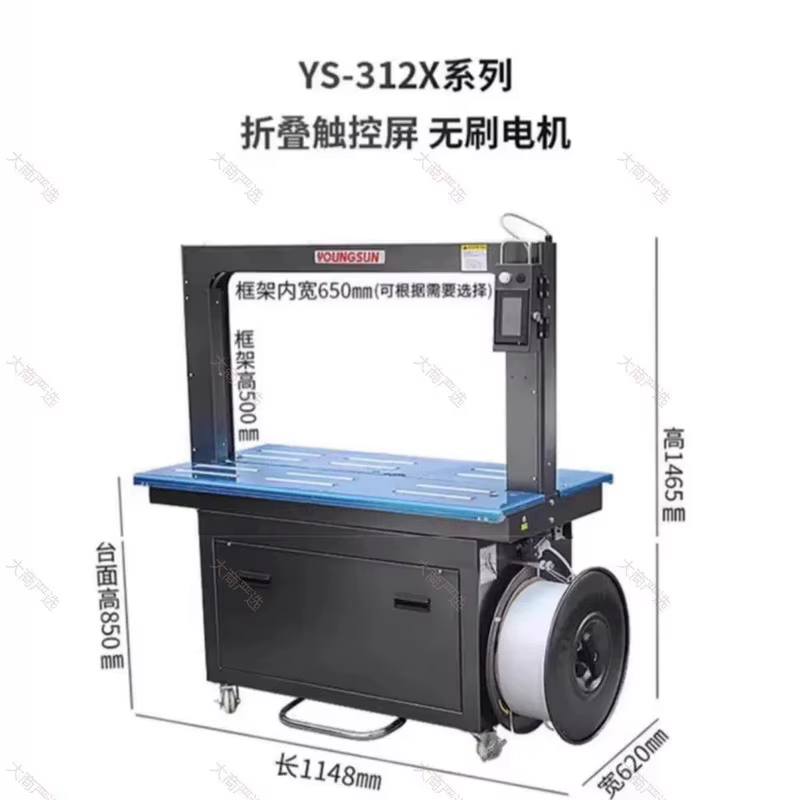 220VFull-automatic Strapping Machine