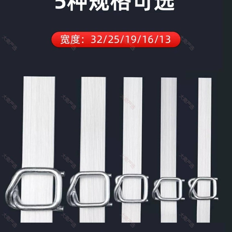 Fiber Packing Strap