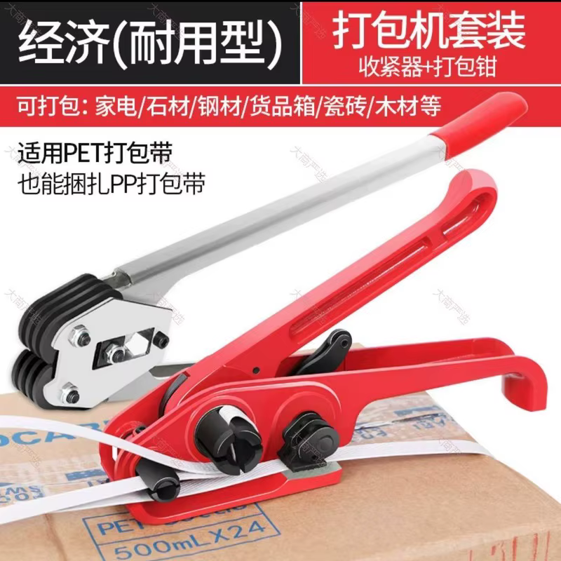 Plastic steel strapping machine
