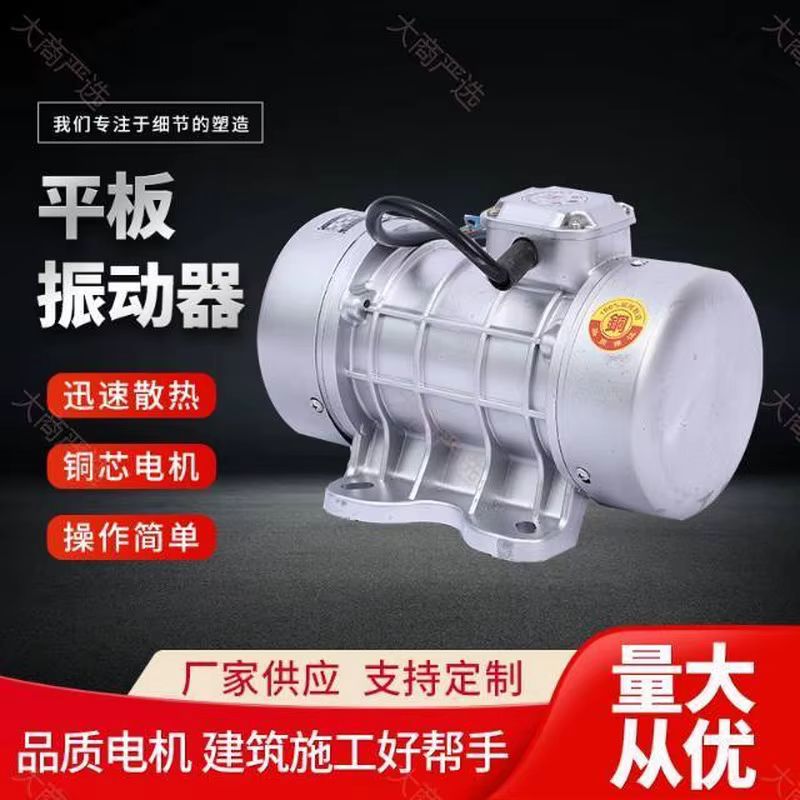 Adhesive concrete slab vibrator/adhesive concrete vibrator