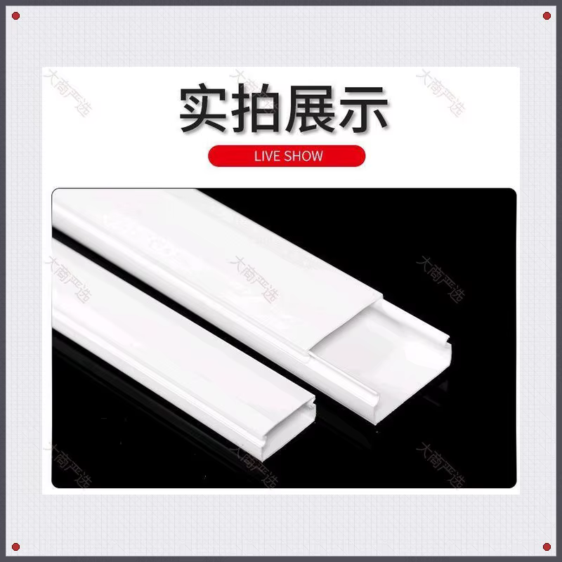 PVC Flame-Retardant Trunking Convex/Flat Wiring Duct Power Engineering Plastic Cable Channel	