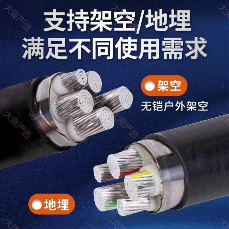 飞航线缆厂（鲁桥牌） TRVV橡塑耐磨软电缆	