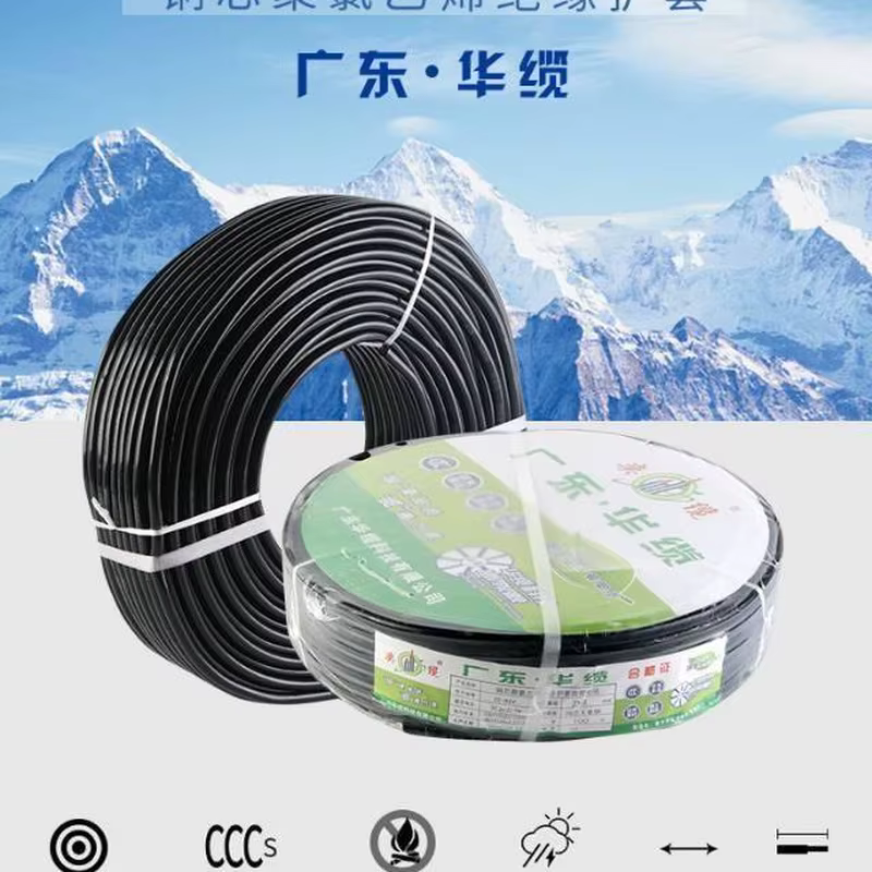 广东华缆电线电缆厂家 RVV多色软护套控制电缆	