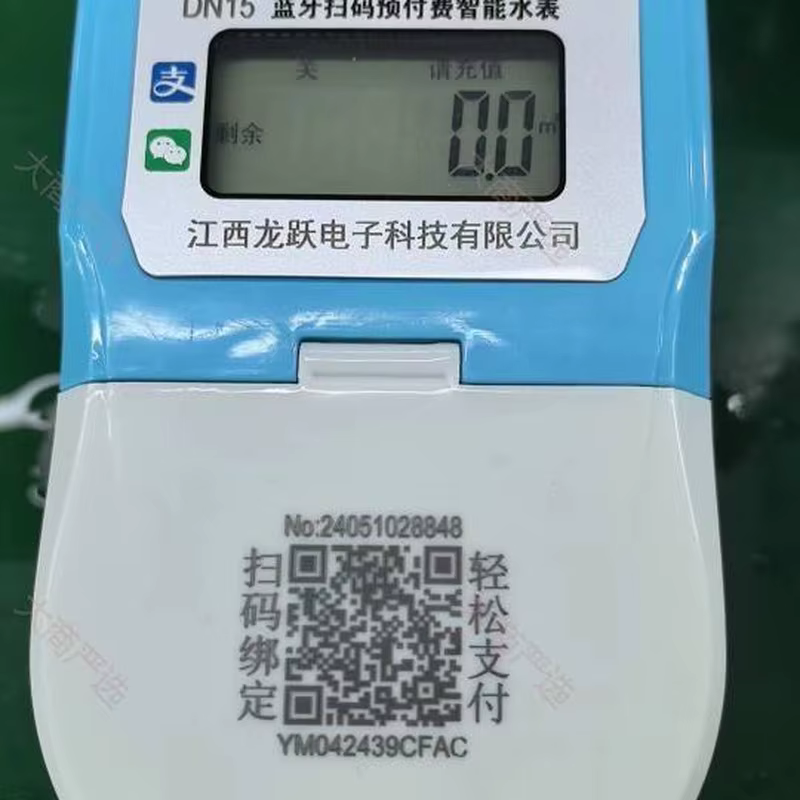 water meter