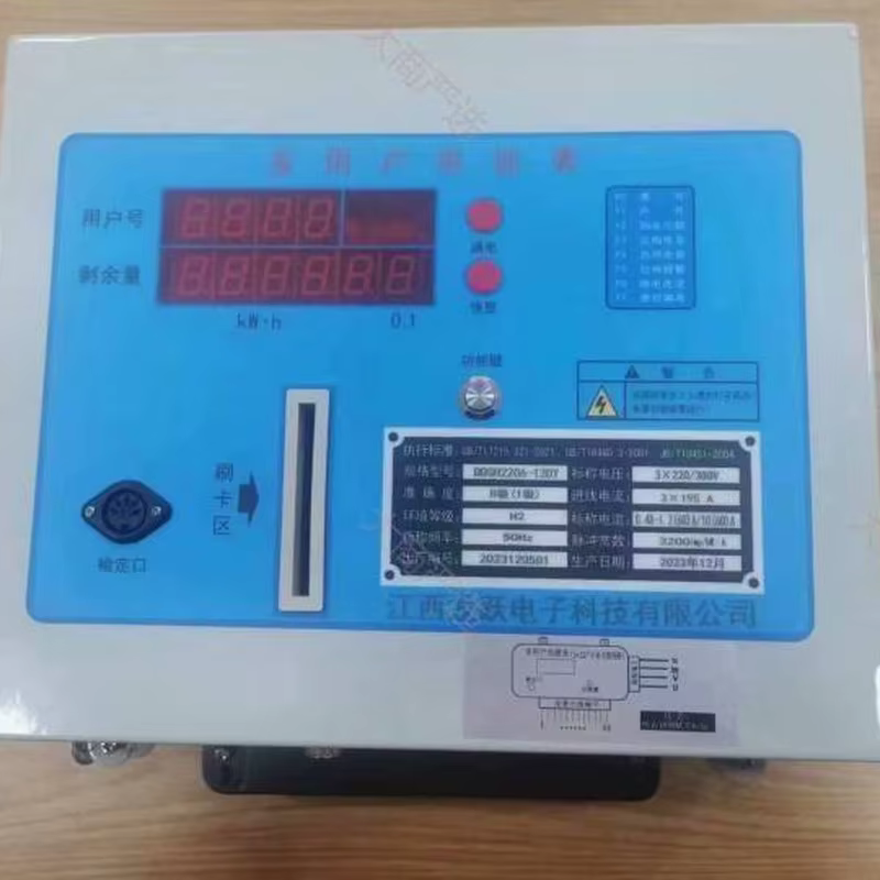 Multi user electricity meter